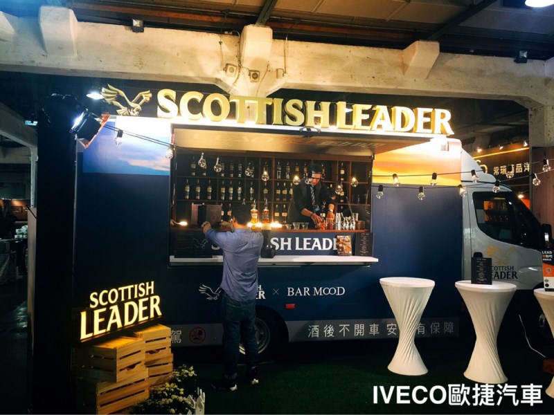 SCOTTISH-leader威士忌餐車/IVECO行動餐車改裝
