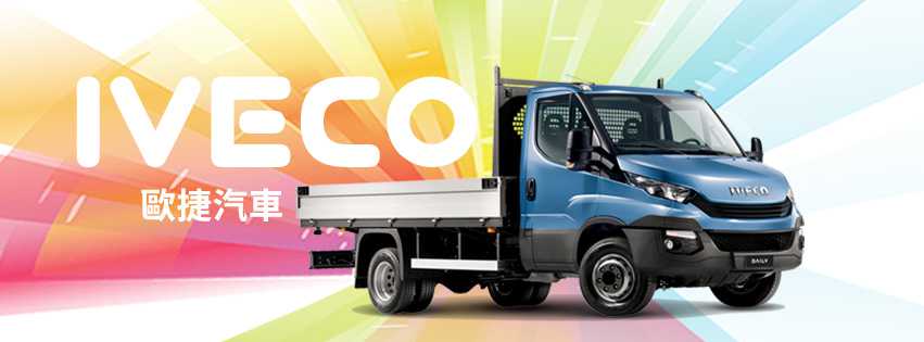 IVECO 露營車