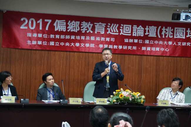 前進偏鄉「2017偏鄉教育巡迴論壇」在中大