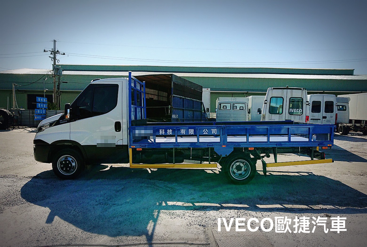 IVECO行動物流車