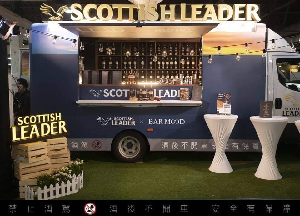 IVECO scottish leader 品牌服務車