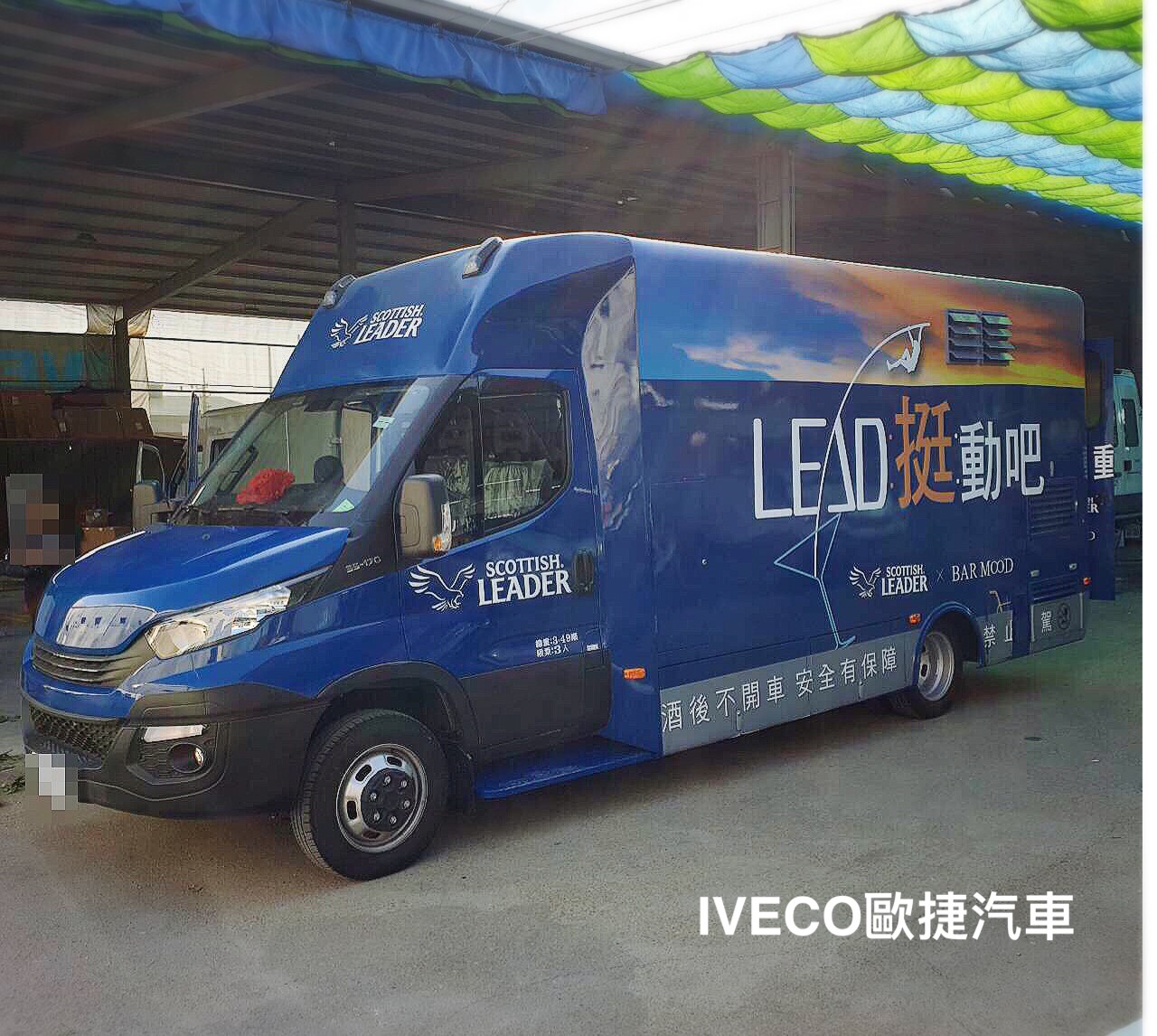 IVECO 品牌服務車 IVECO scottish leader 品牌服務車