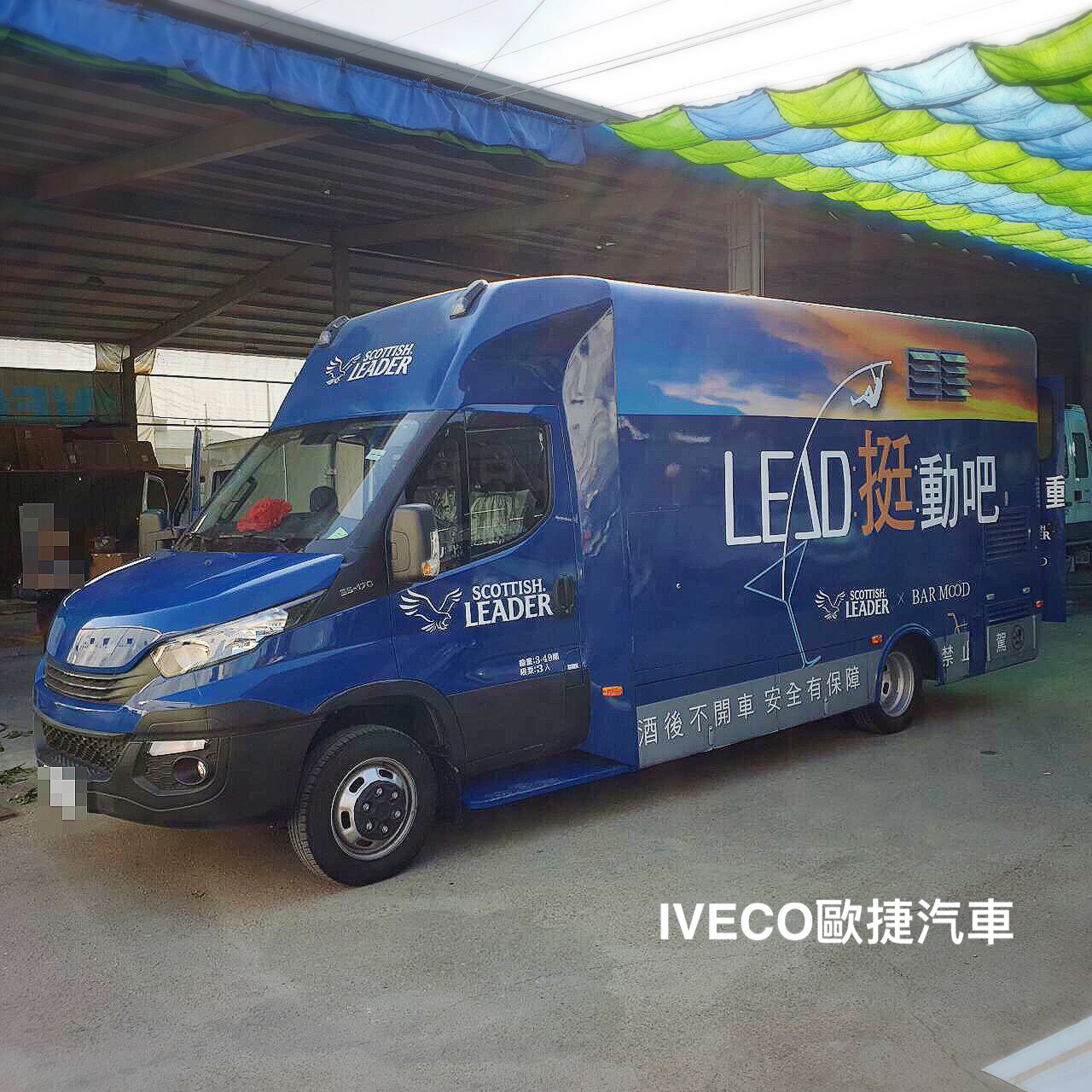 IVECO 品牌服務車 IVECO scottish leader 品牌服務車