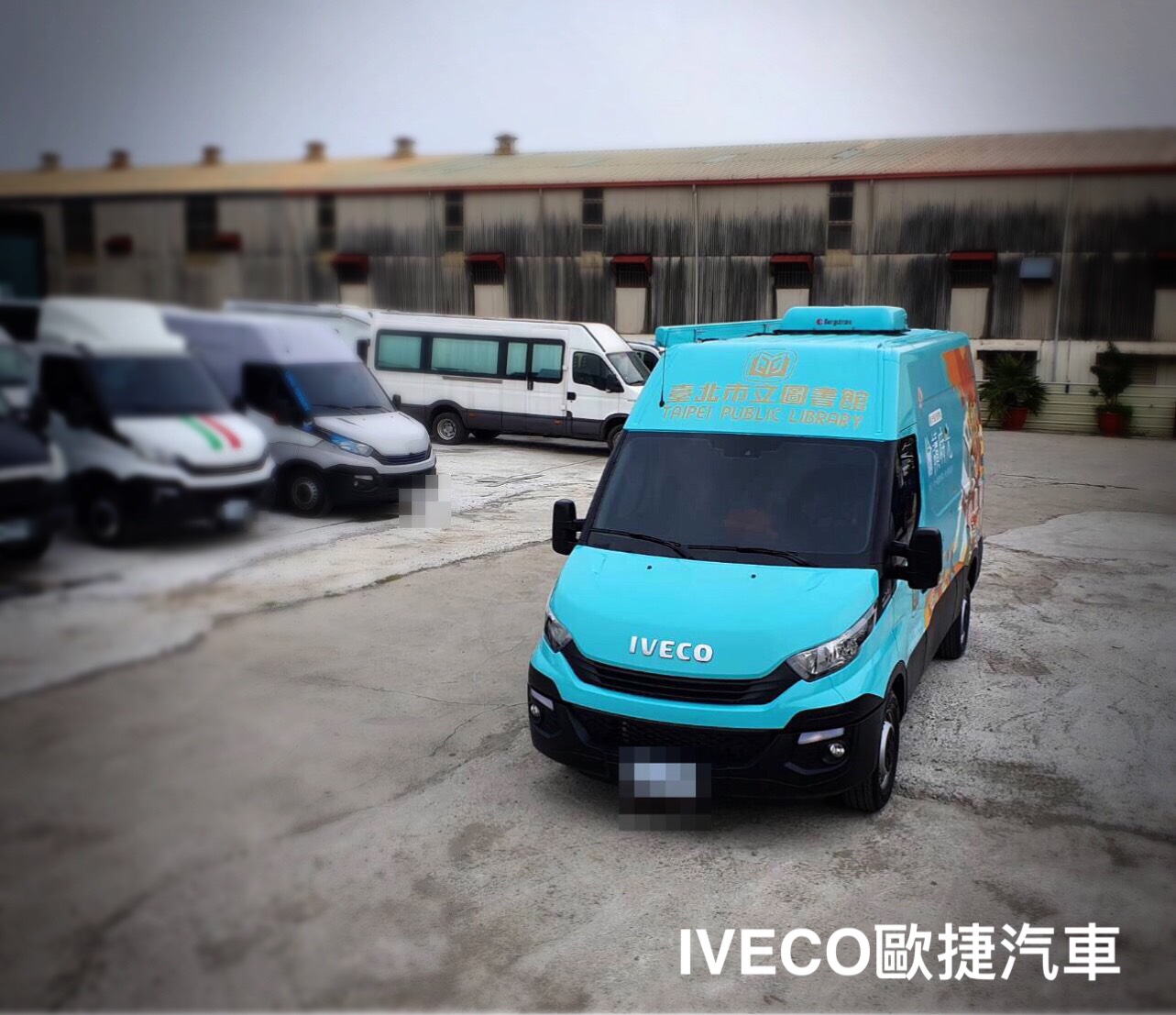 行動巡迴書車 IVECO 行動巡迴書車 IVECO