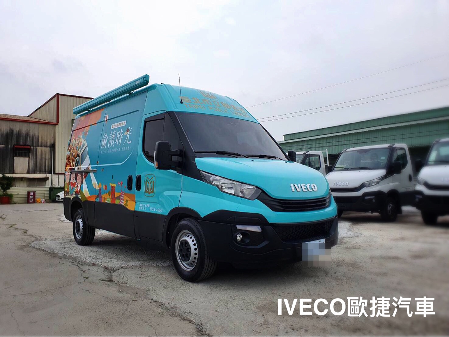 行動巡迴書車 IVECO