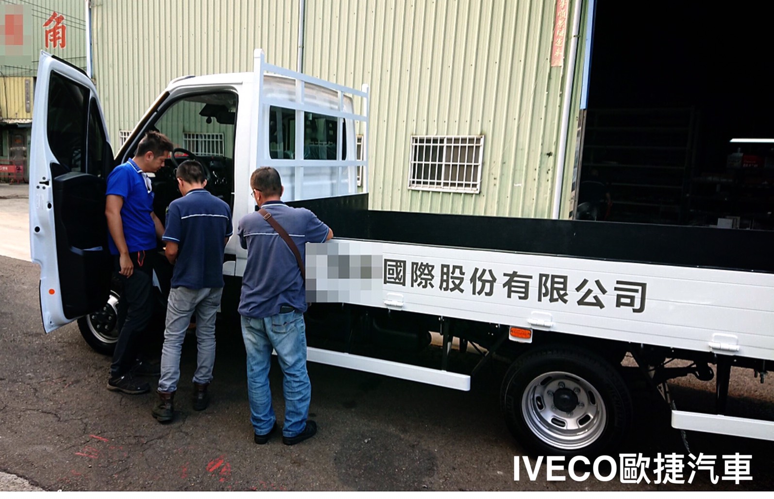 大吉大利-IVECO貨車農曆七月交車