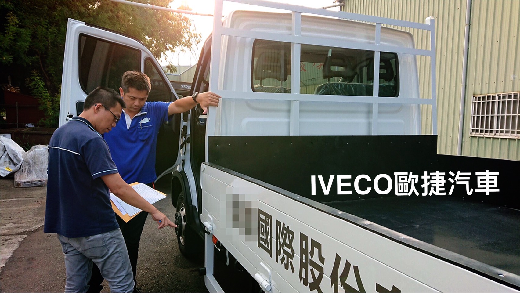 大吉大利-IVECO貨車農曆七月交車