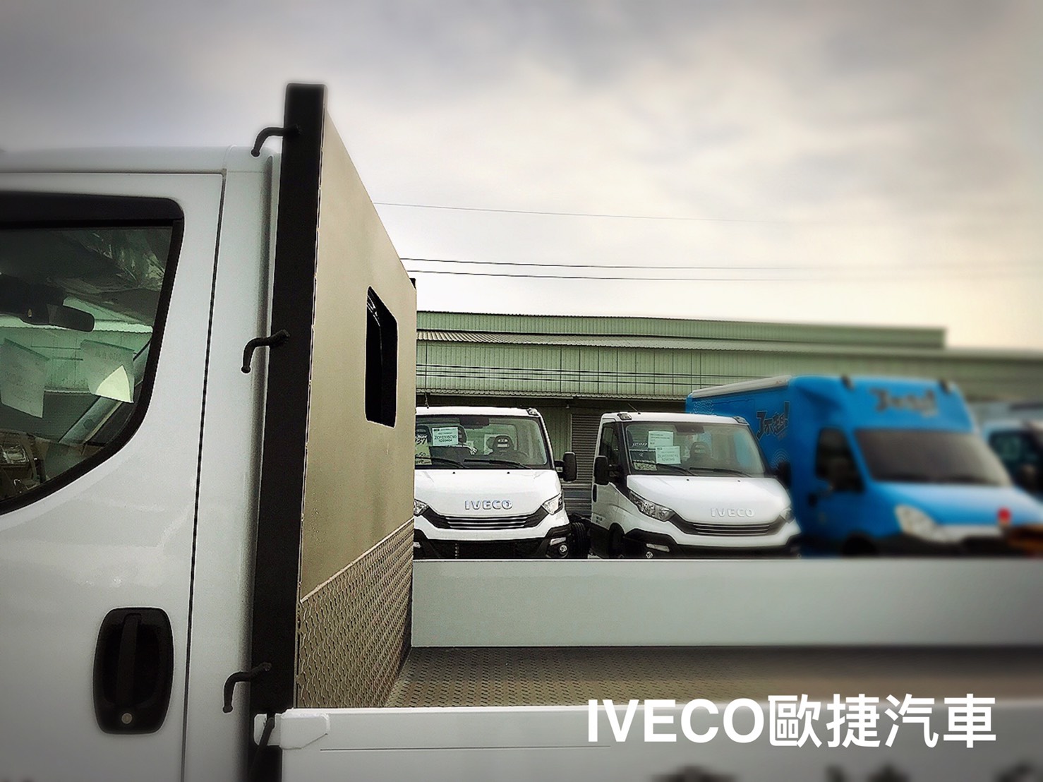 VECO牽台好貨車，讓您賺整年
