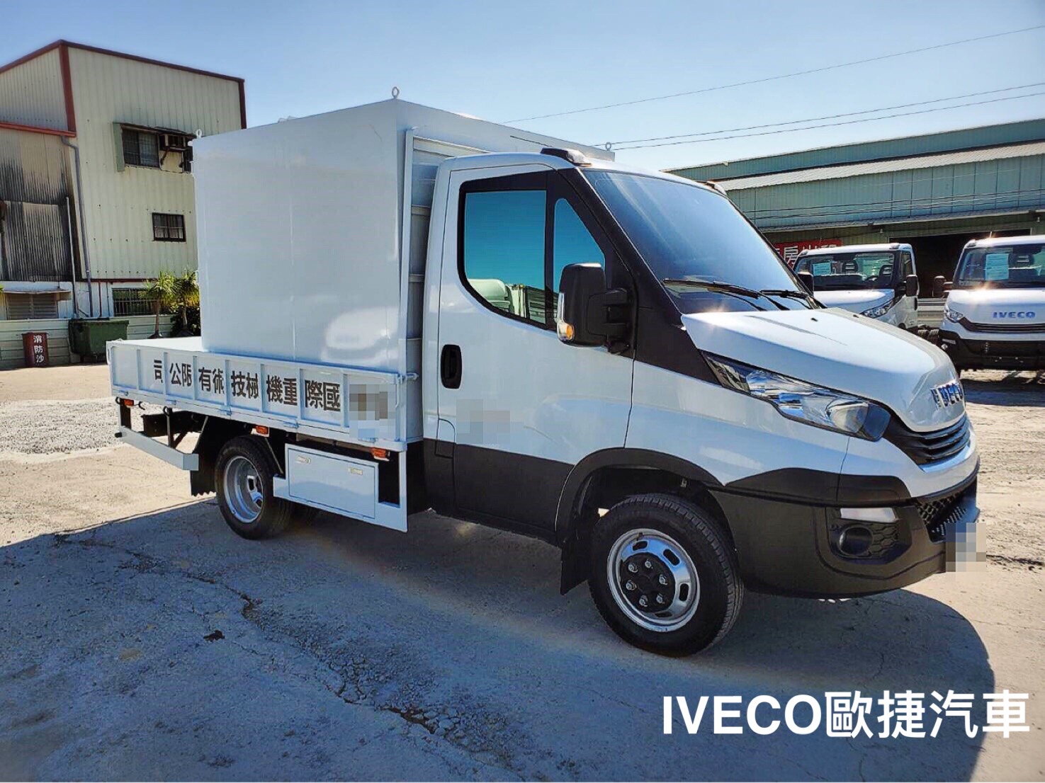 IVECO拖吊貨車改裝