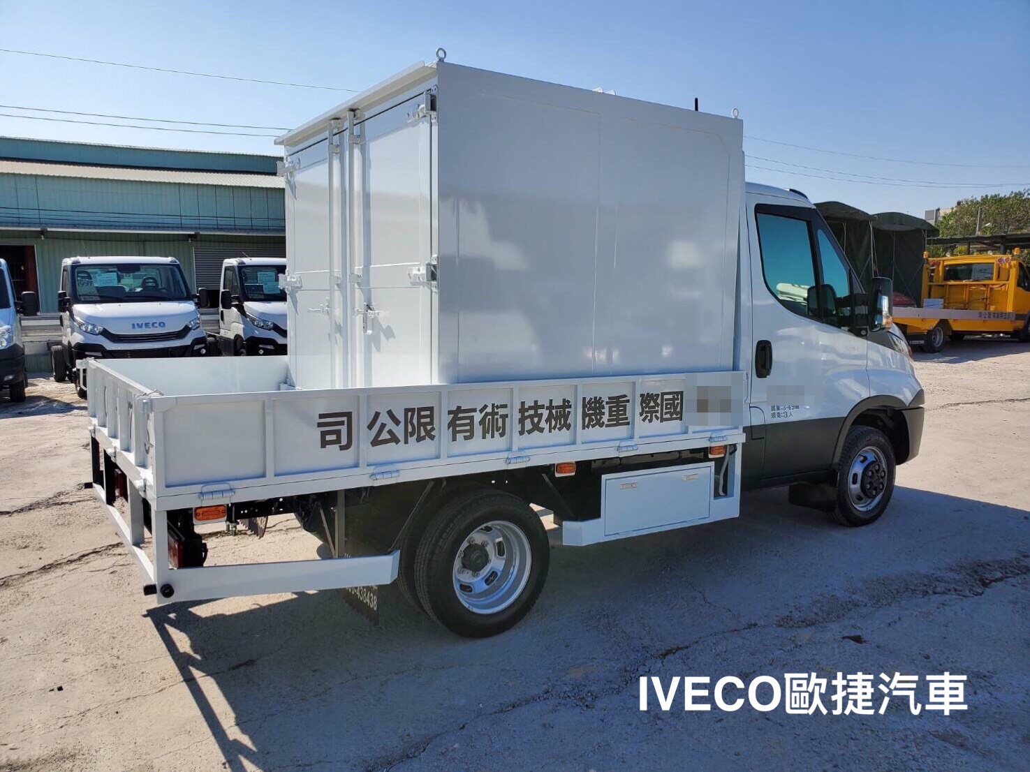 IVECO拖吊貨車改裝