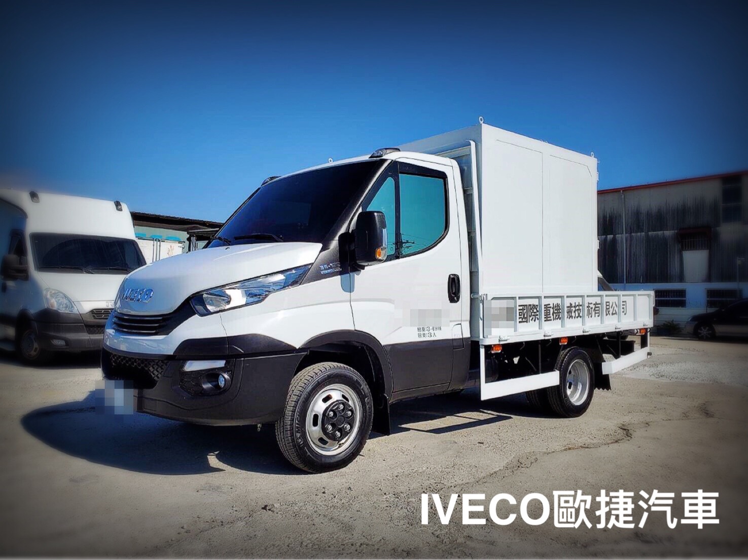 IVECO拖吊貨車改裝