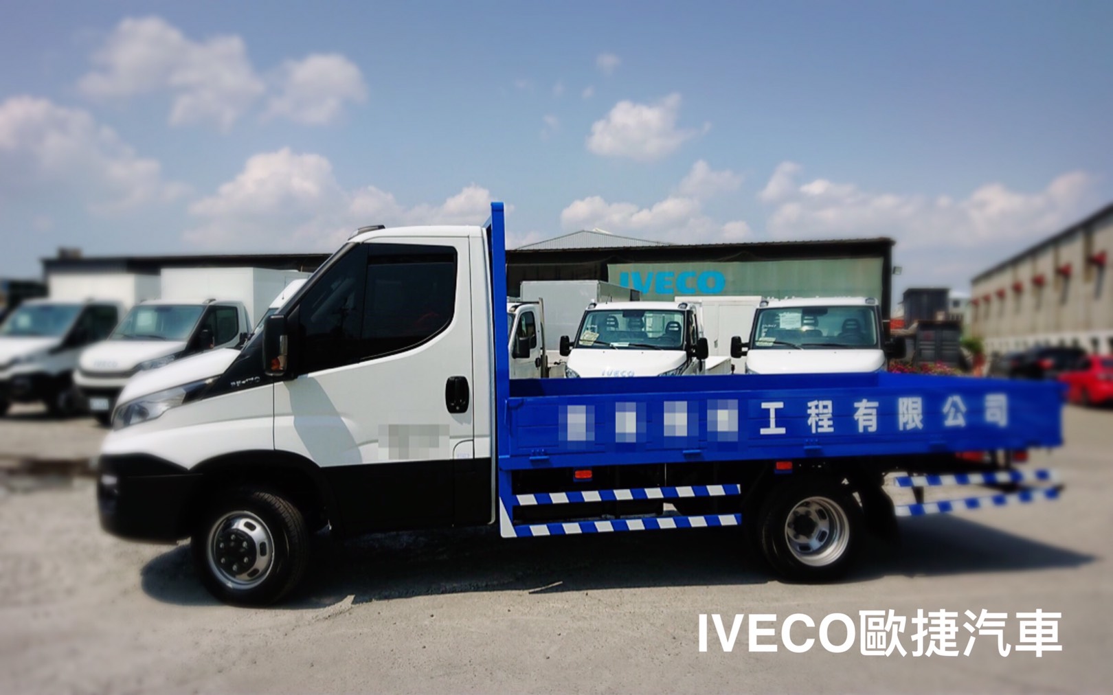 IVECO三噸半貨車