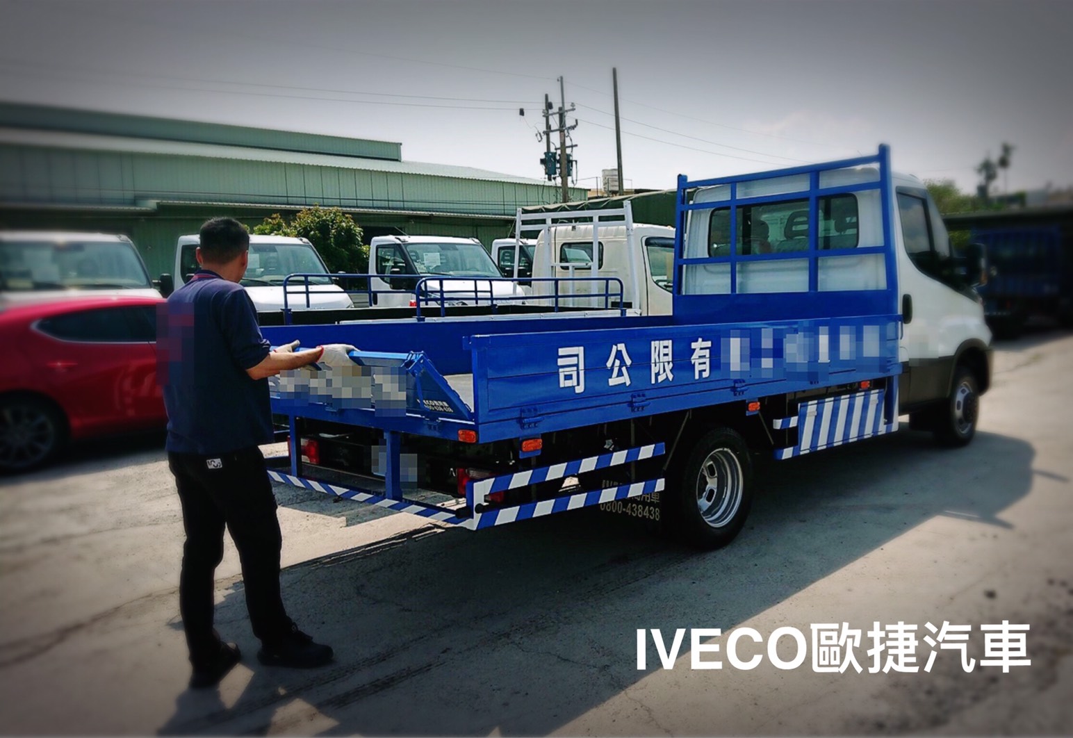 IVECO三噸半貨車