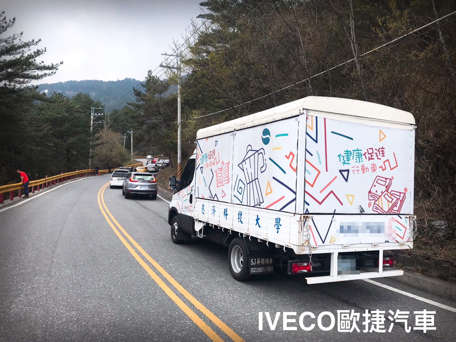 IVECO貨車定期保養
