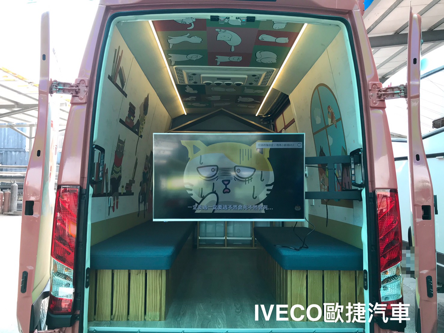 IVECO移動式全新世代書車