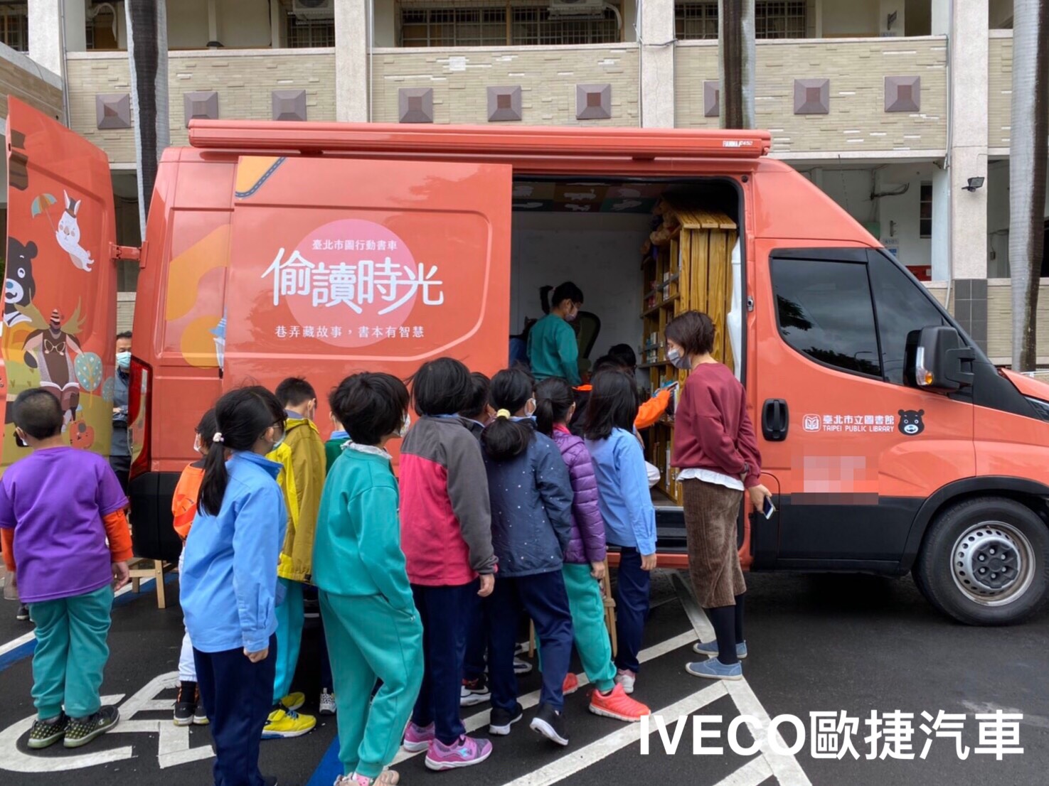 台北市立圖書館行動書車-iveco行動改裝