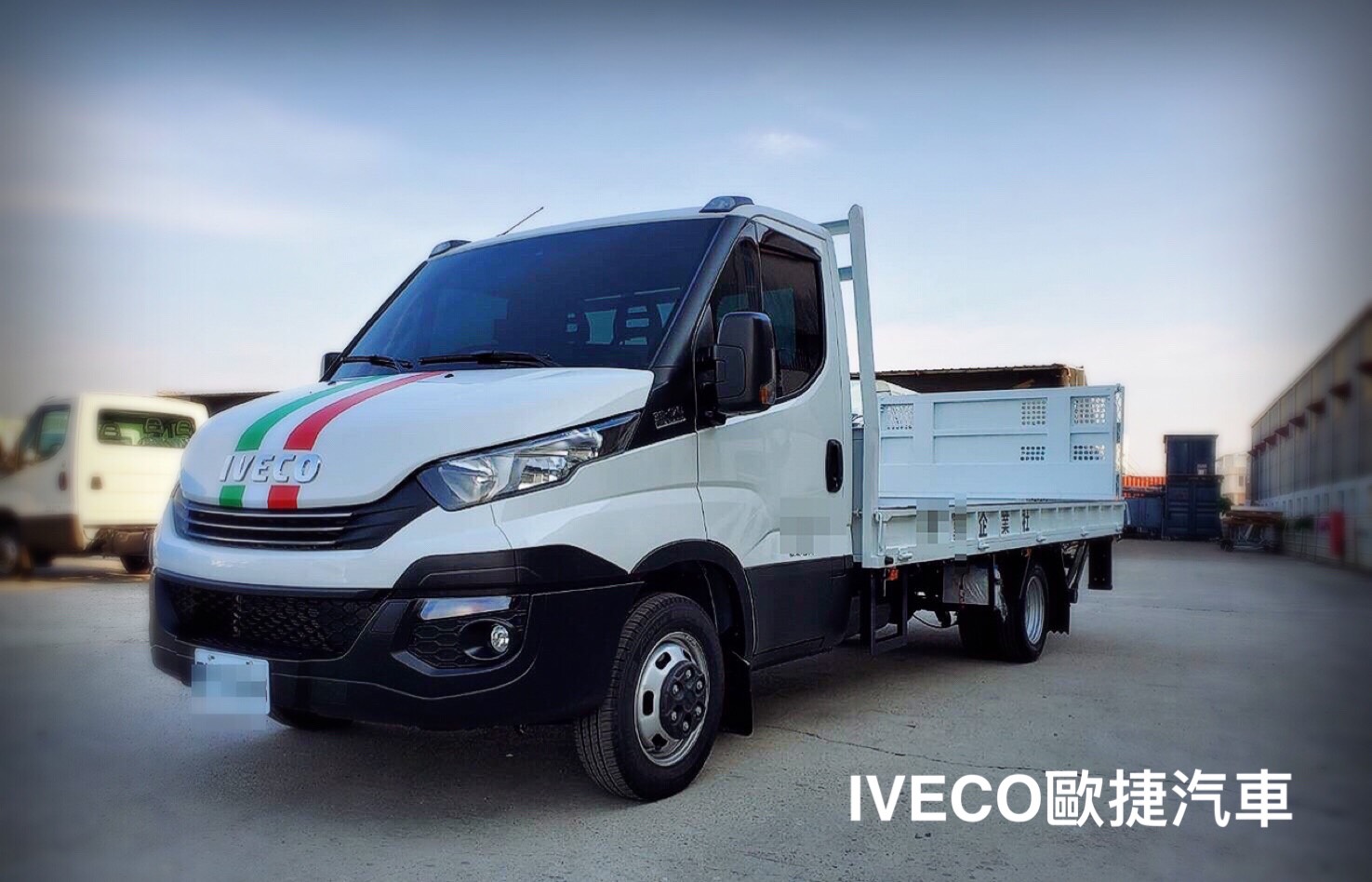 IVECO達利商用車