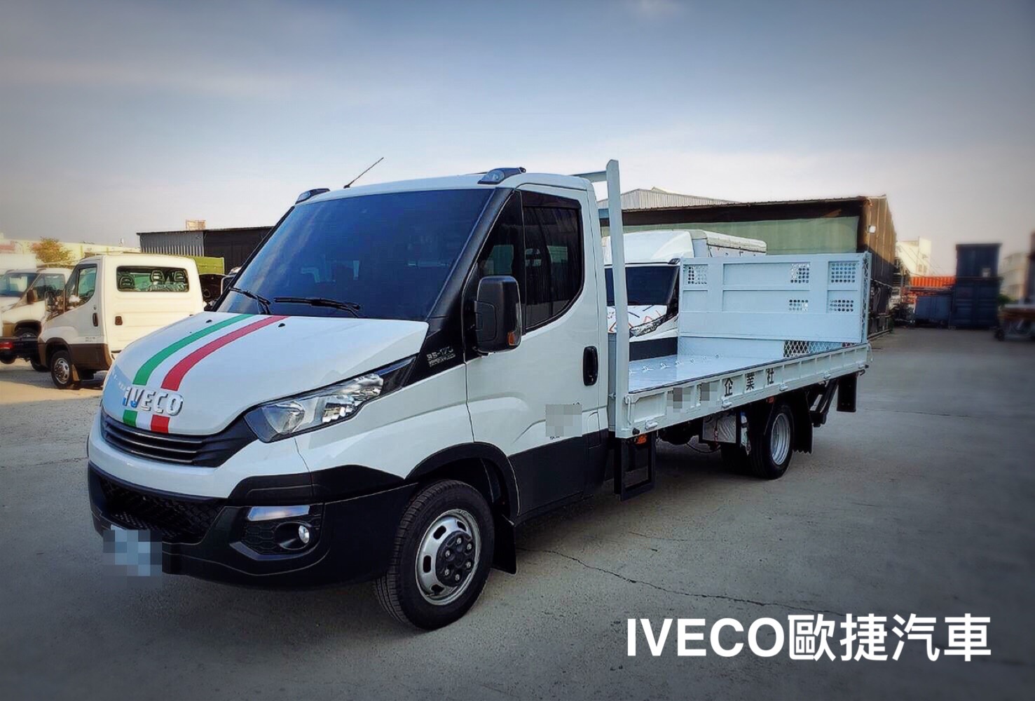 IVECO達利商用車