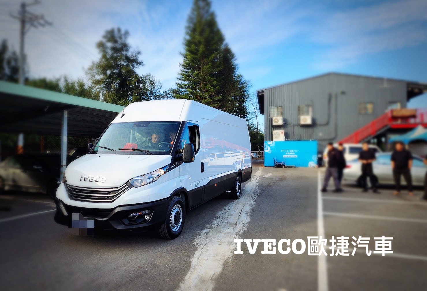 歐捷IVECO IVECO H2廂型車 2024