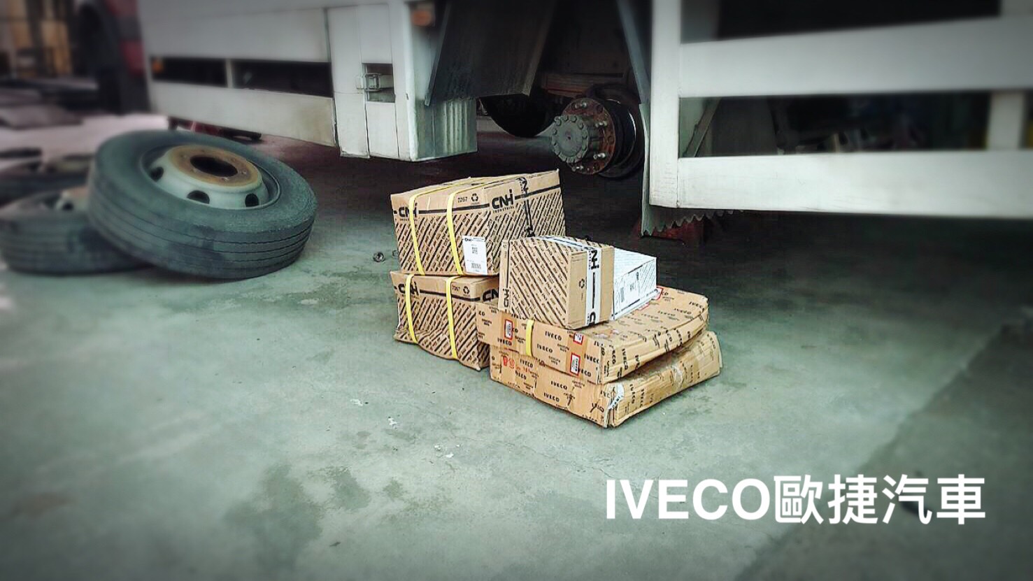 IVECO貨車保養