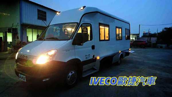 歐捷汽車 露營車 客製化露營車 自走式露營車 露營攻略