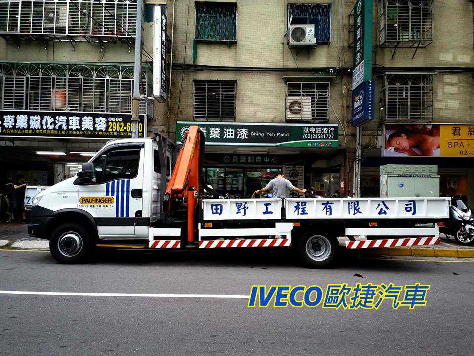 IVECO 特殊改裝車