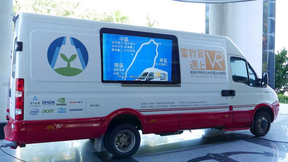 IVECO 歐捷 VR 虛擬實境 特殊改裝車 教育部 htcvr