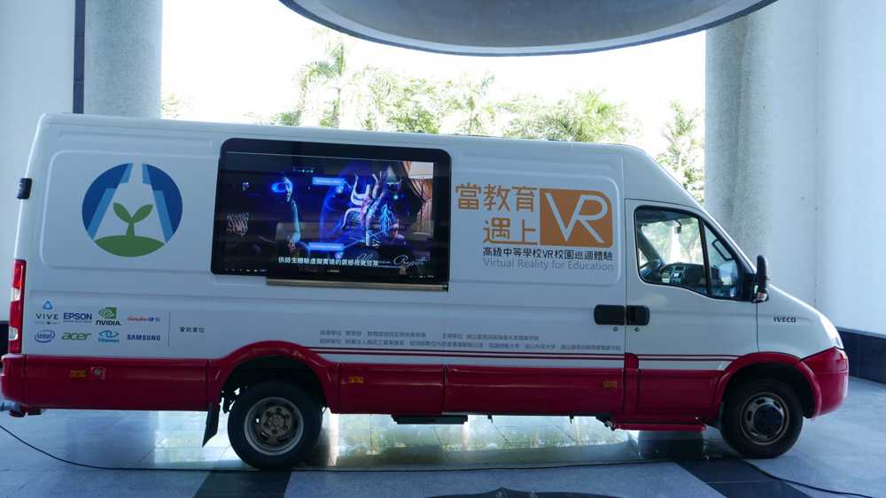 IVECO 歐捷 VR 虛擬實境 特殊改裝車 教育部 htcvr