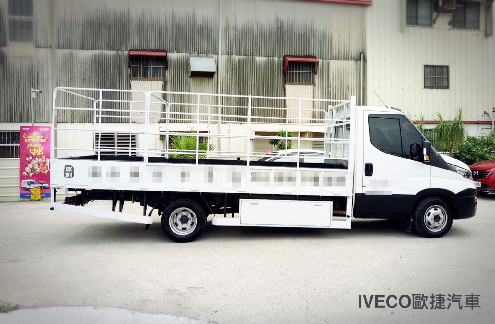 IVECO智慧白板貨車/框式貨斗